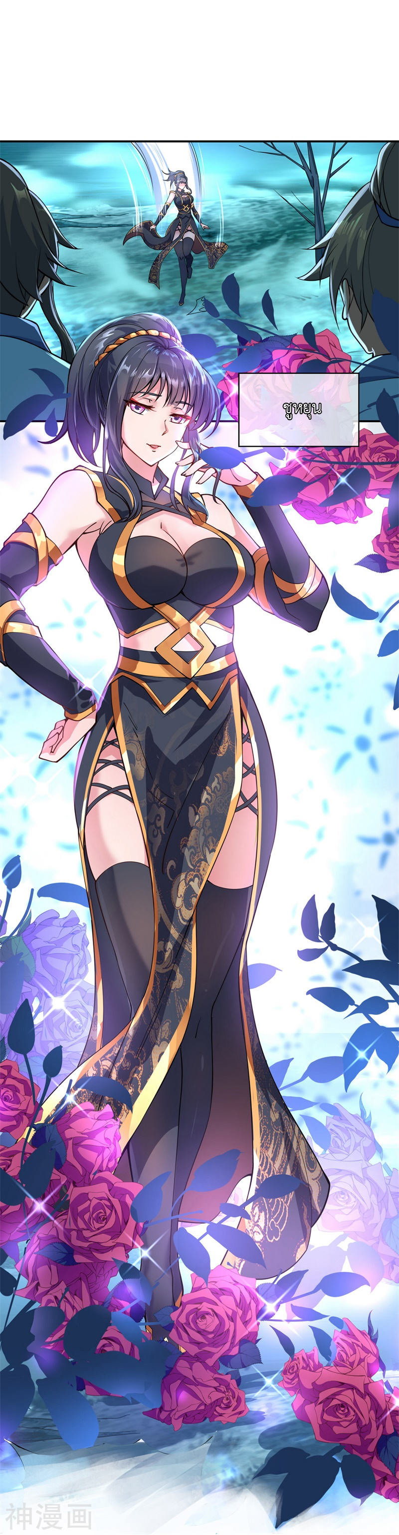 peerless battle spirit ตอนที่ 67 หน้า 16