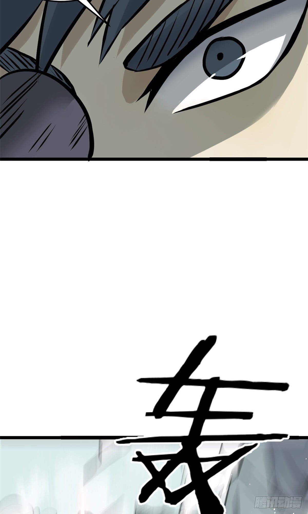 นิกายที่แข็งแกร่งที่สุด (ทันจีน) ตอนที่ 90 หน้า 21