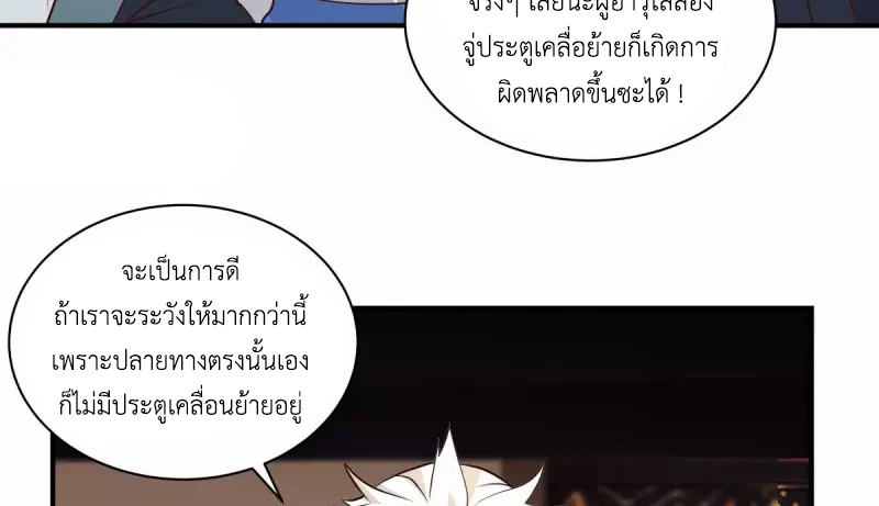 Chaos Alchemist (วิบัติการณ์เทพเซียนโอสถ) ตอนที่ 215 หน้า 11