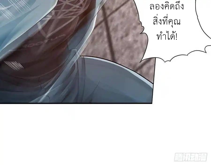 The Strongest Death System ตอนที่ 9 หน้า 33