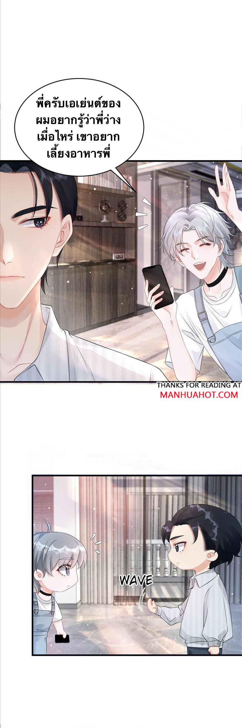 Peter Pan And Cinderella ( Xie zhuxing ) ตอนที่ 5 หน้า 6