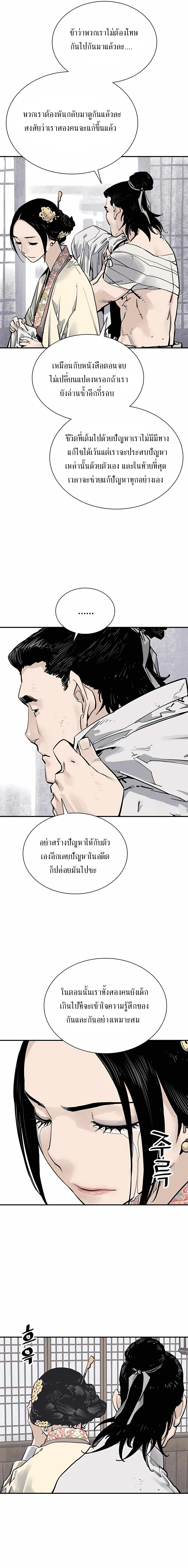 Death God - เทพเจ้าแห่งความตาย ตอนที่ 20 หน้า 3