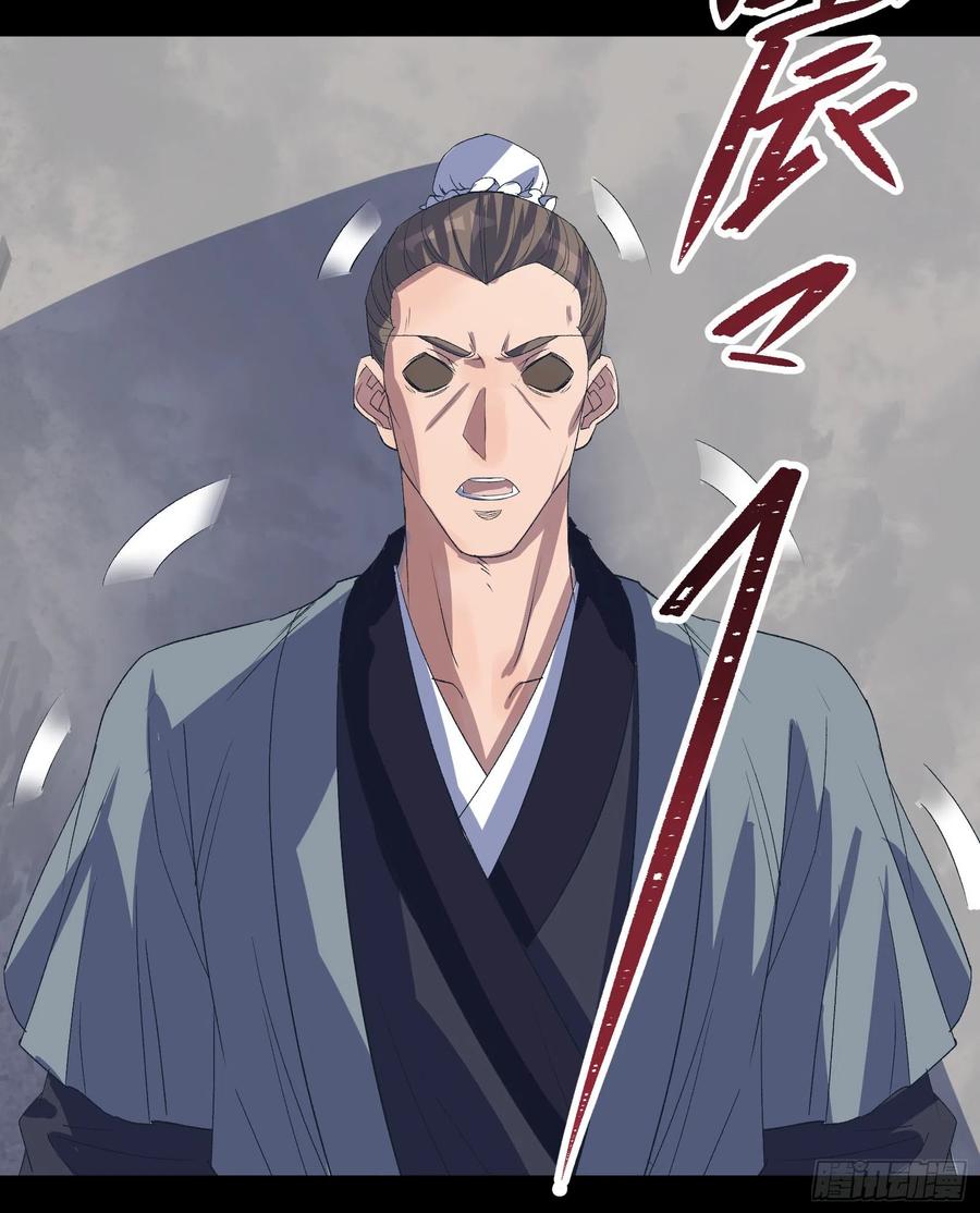 มหาปราชญ์ผู้ยิ่งใหญ่ ตอนที่ 65 หน้า 35