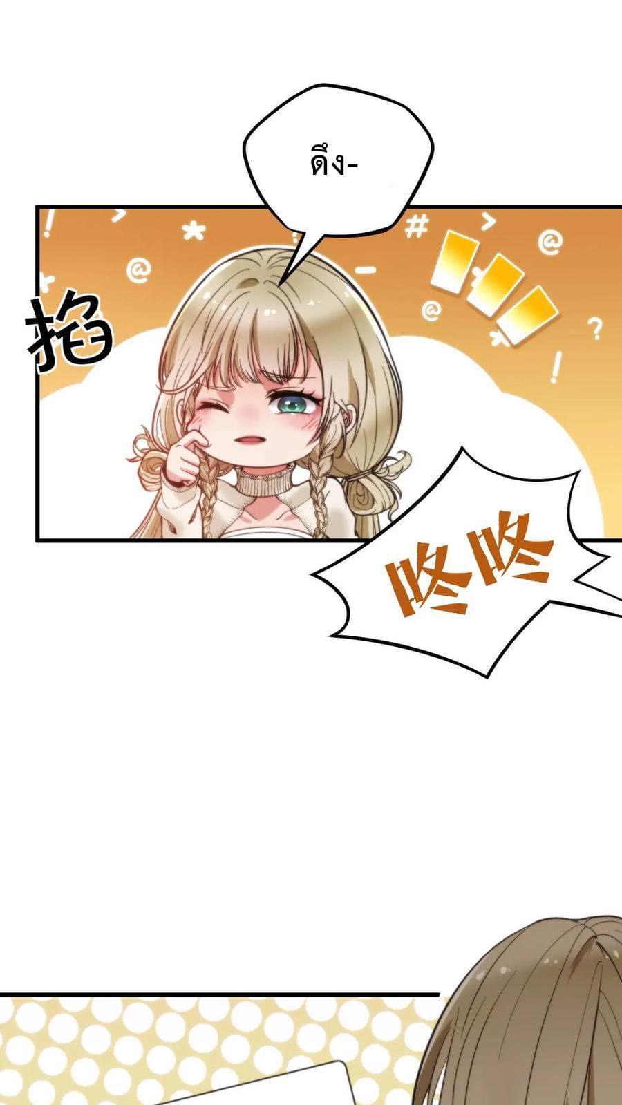 ระบบสายเปย์ล้านล้านล้าน (เงินไม่จำกัด) ซื้อผู้หญิงทั้งโลก ตอนที่ 6 หน้า 18