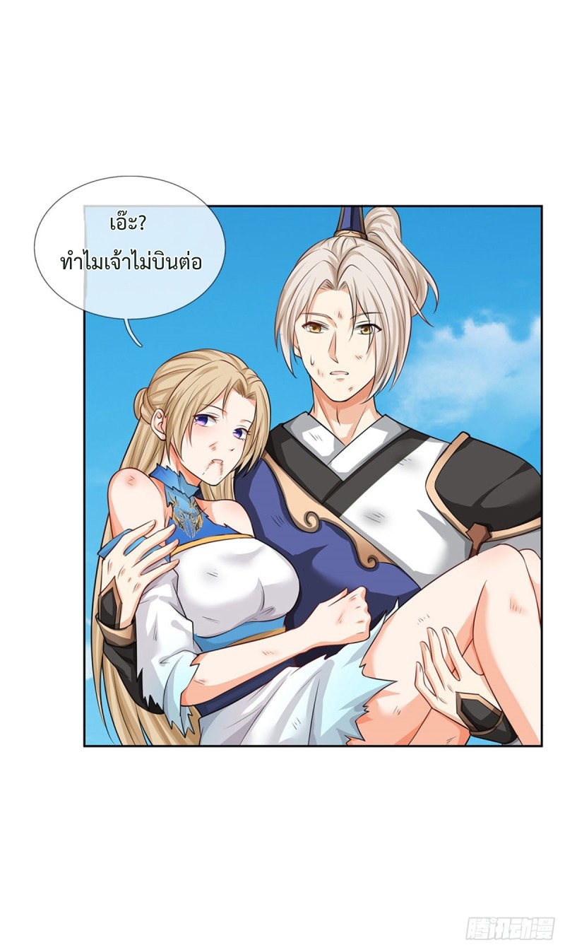 ข้ามีระบบโจมตีไร้ขีดจำกัด ตอนที่ 2 หน้า 16