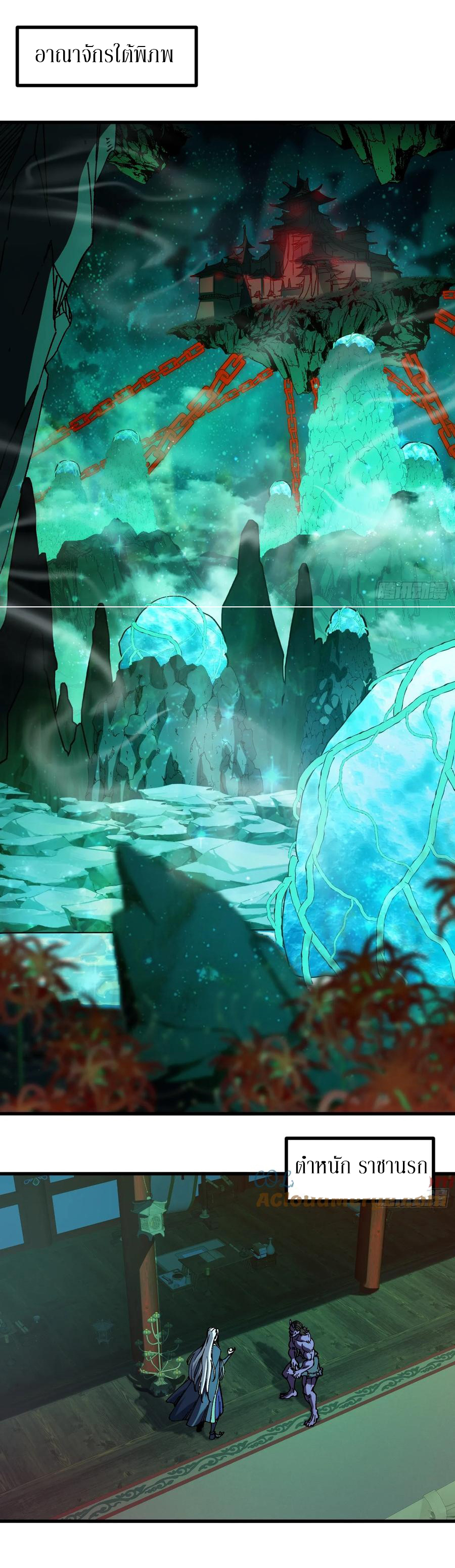 ข้ามันอ่อนแอต้องอาศัยลูกศิษย์เพื่อเอาตัวรอด ตอนที่ 14 หน้า 2