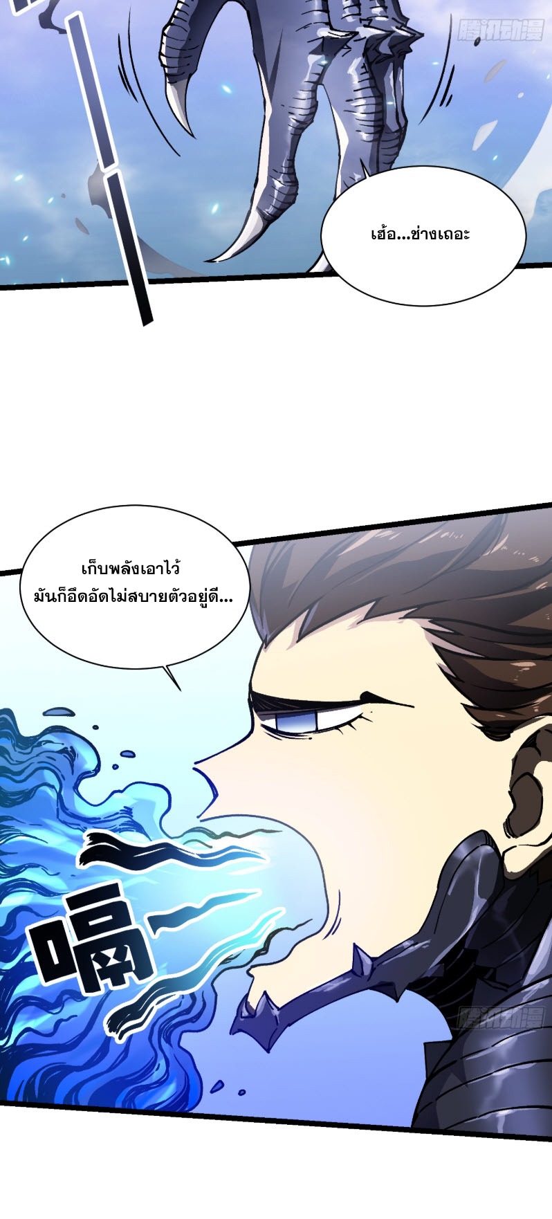 วิวัฒนาการแห่งพลังยุทธ์ขั้นสูง จุดเริ่มต้นจากการตื่นรู้ในฐานะราชาแห่งอสูร! ตอนที่ 8 หน้า 18