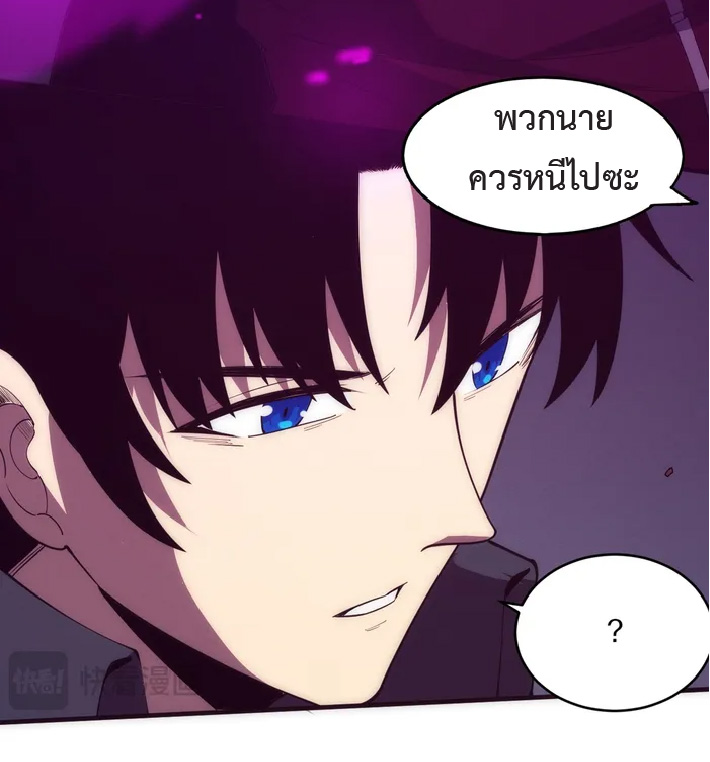 the frenzy of evolution การวิวัฒนาการที่บ้าคลั่ง ตอนที่ 147 หน้า 40