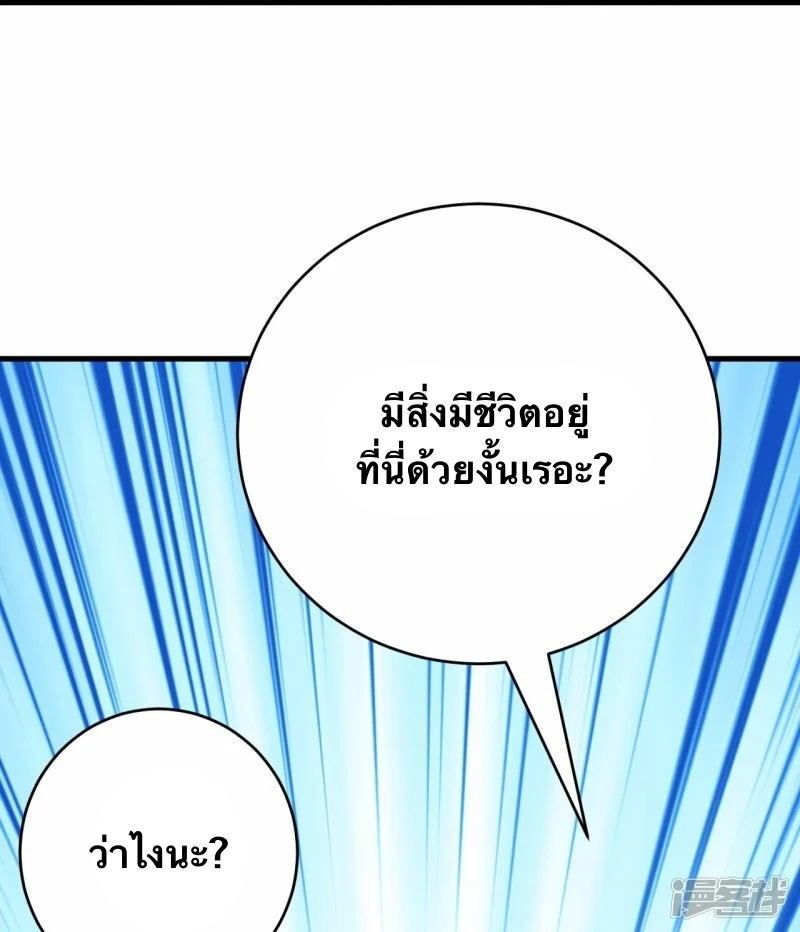 บรรพบุรุษผู้ขัดเกลากายา (ทันจีน) ตอนที่ 133 หน้า 42