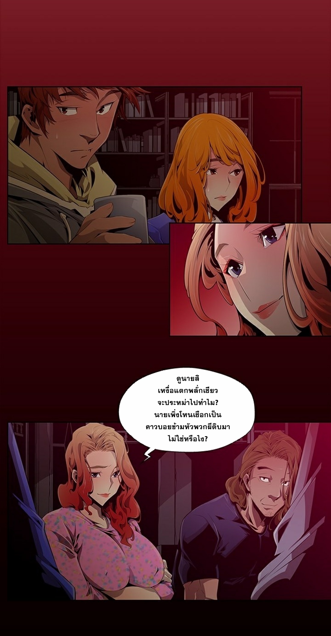 Survival Undead ตอนที่ 2 หน้า 2