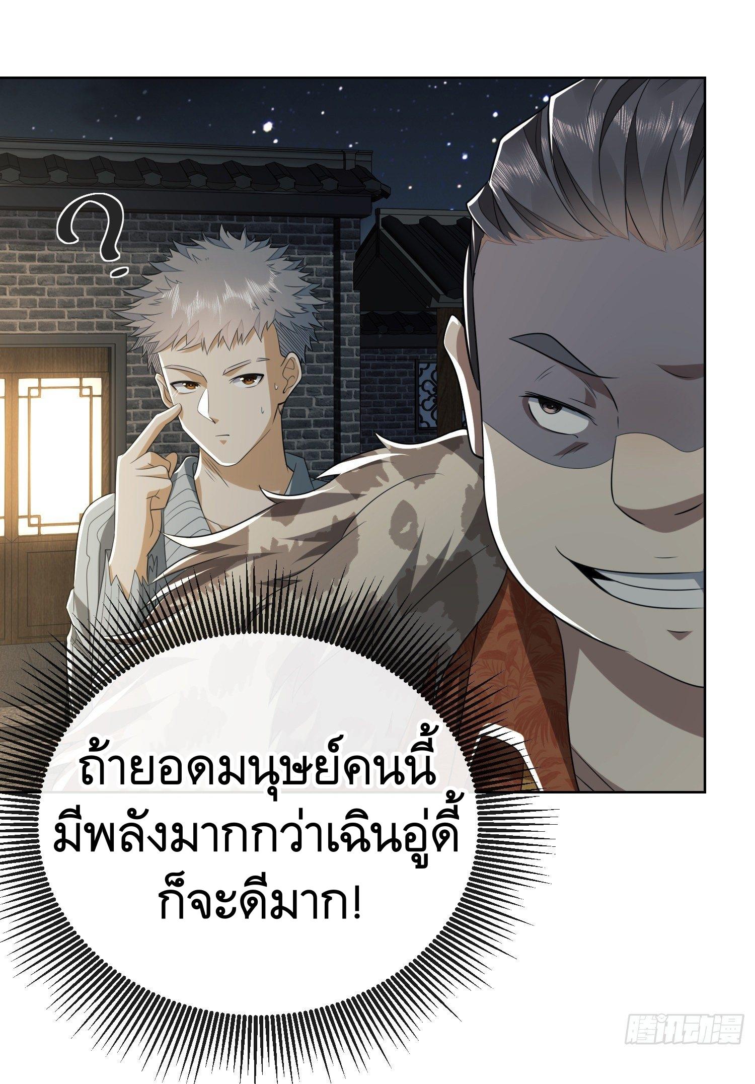 THE FIRST ORDER ตอนที่ 74 หน้า 17