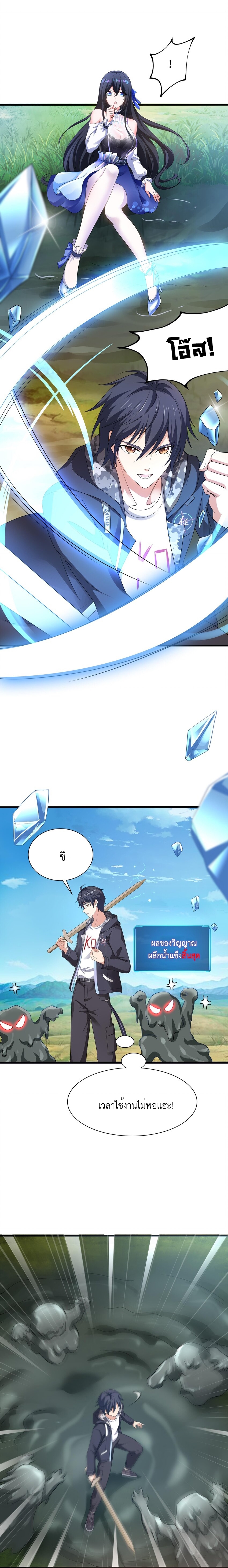 King of Hell ราชาแห่งยมโลก ตอนที่ 4 หน้า 3