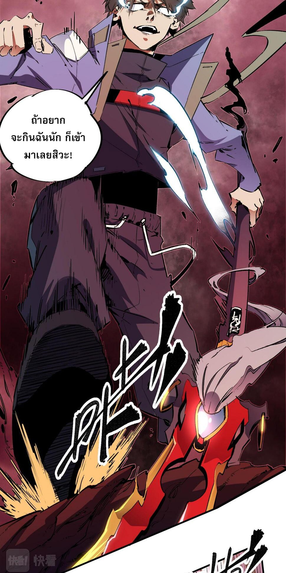 ฉันคือผู้เล่นไร้อาชีพที่สังหารเหล่าเทพ ตอนที่ 26 หน้า 7