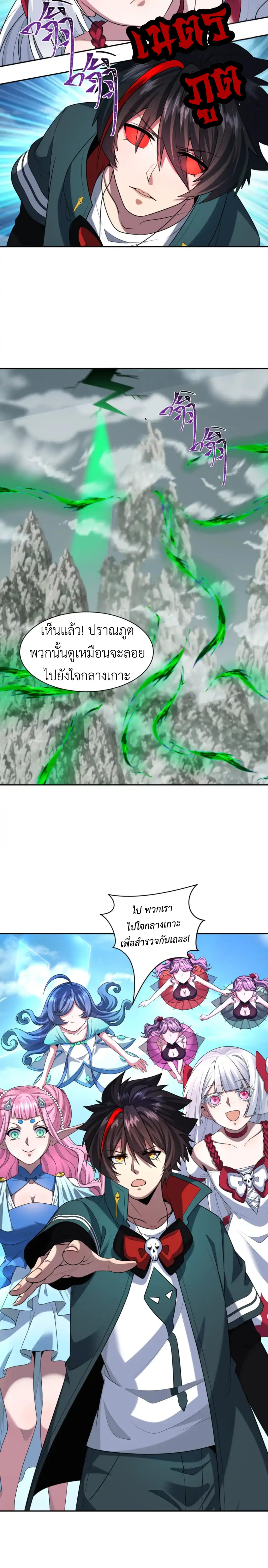 Era of the Haunted - ยุคสมัยแห่งภูตผี ตอนที่ 212 หน้า 11