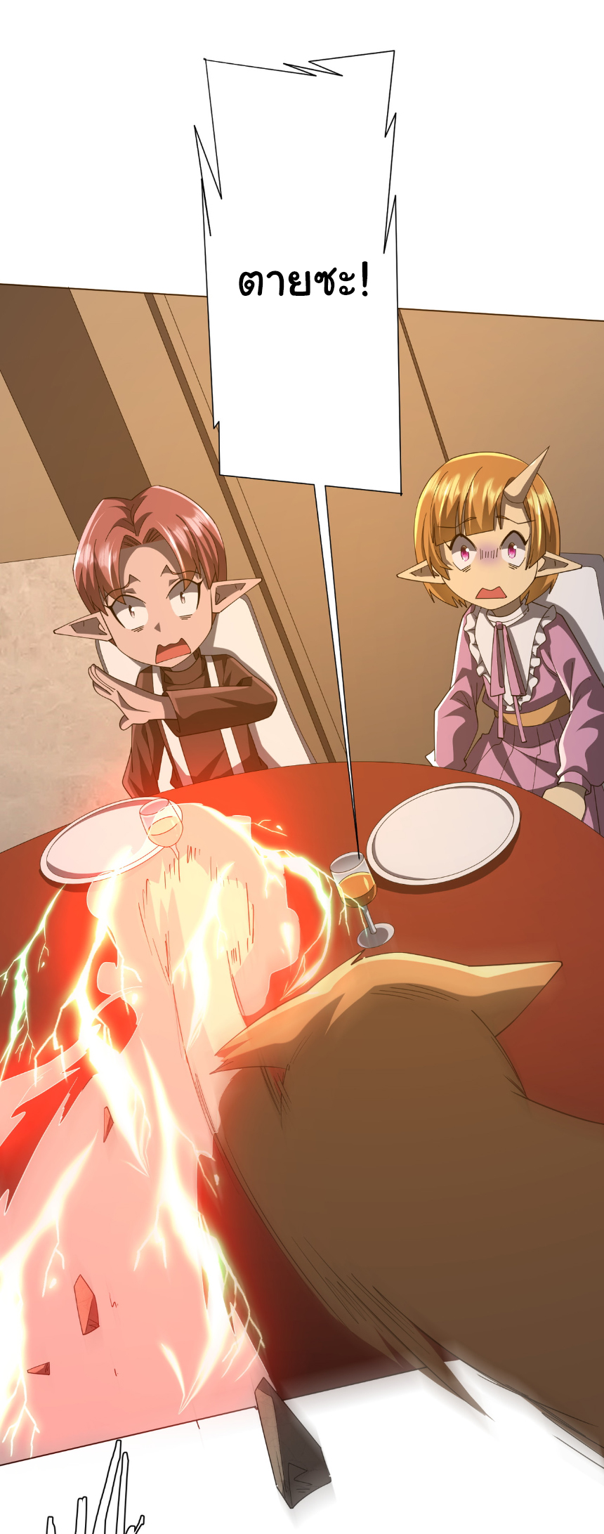 Start with trillions of coins ตอนที่ 148 หน้า 47