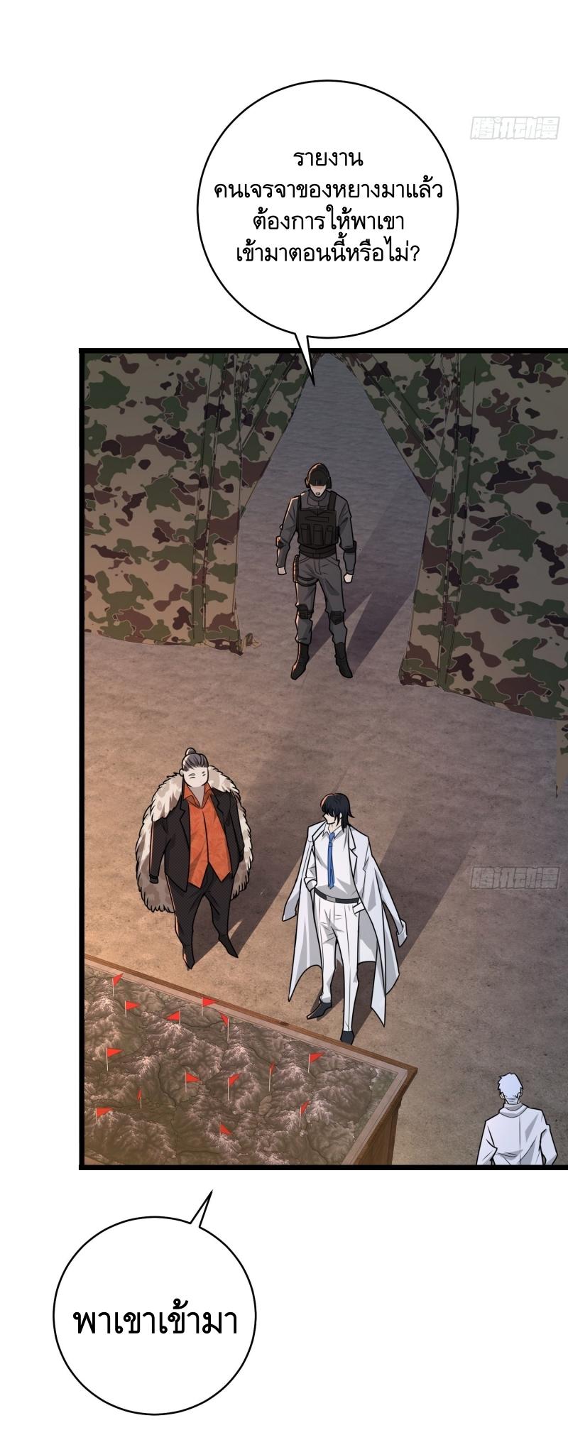 THE FIRST ORDER ตอนที่ 220 หน้า 60