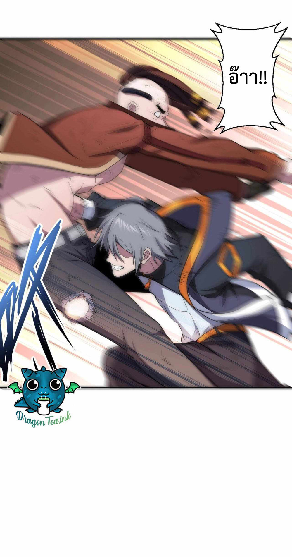 The Age of Genes ตอนที่ 4 หน้า 24