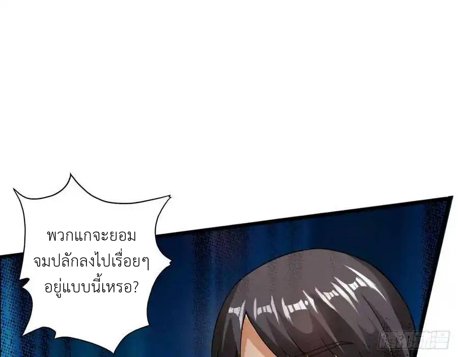 The Strongest Death System ตอนที่ 15 หน้า 33