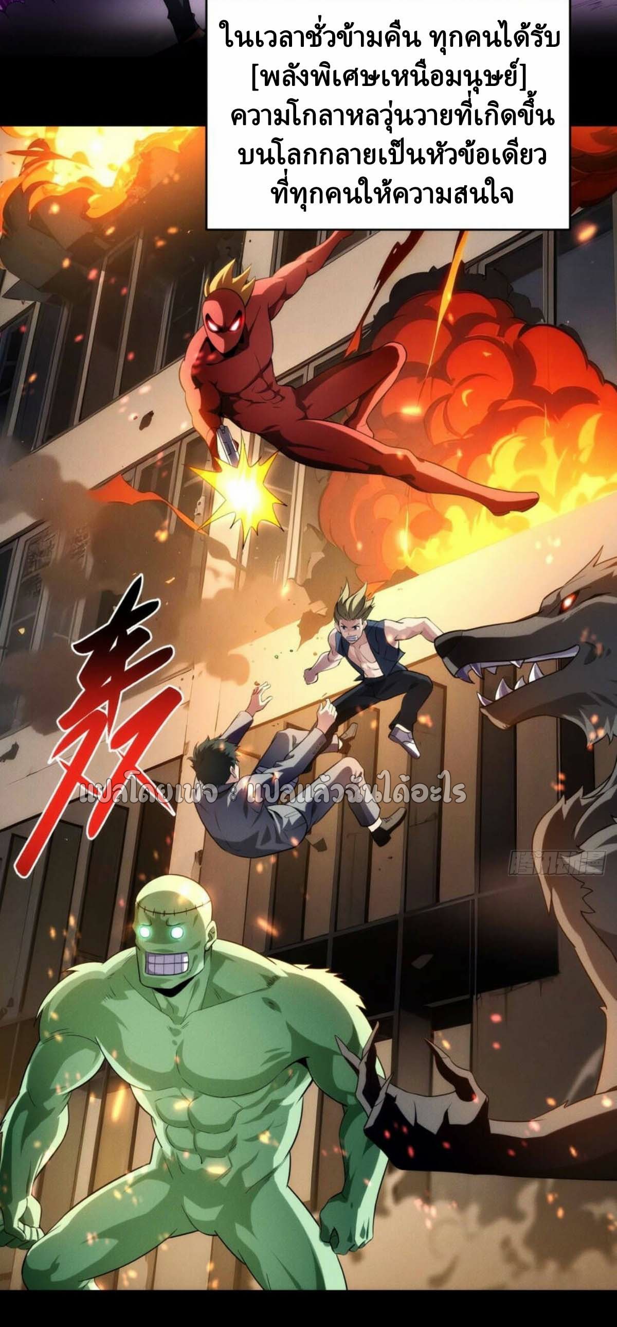 เป้าหมายของฉันคือเปิดฮาเร็มในต่างโลก ตอนที่ 1 หน้า 2