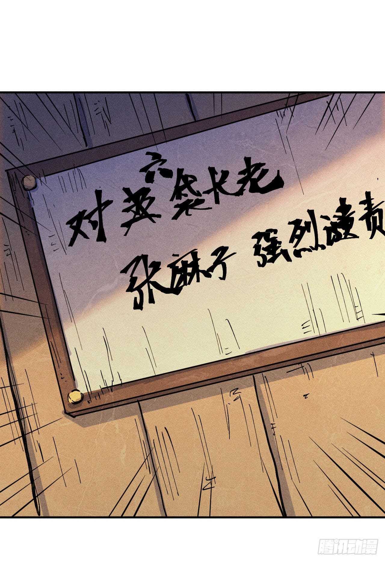 ตูข้านี่แหละเทพ (ทันจีน) ตอนที่ 85 หน้า 18