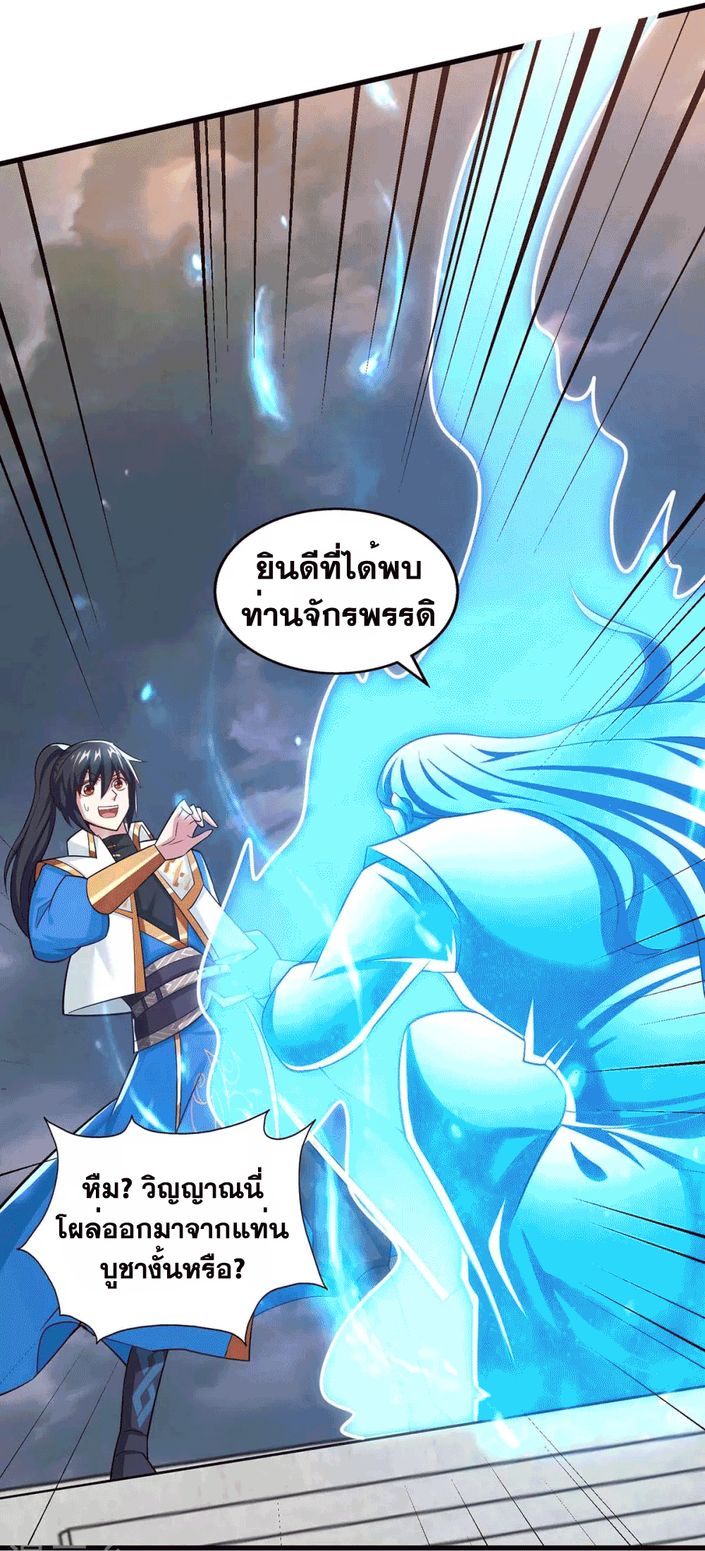 One Step Toward Freedom ตอนที่ 317 หน้า 10