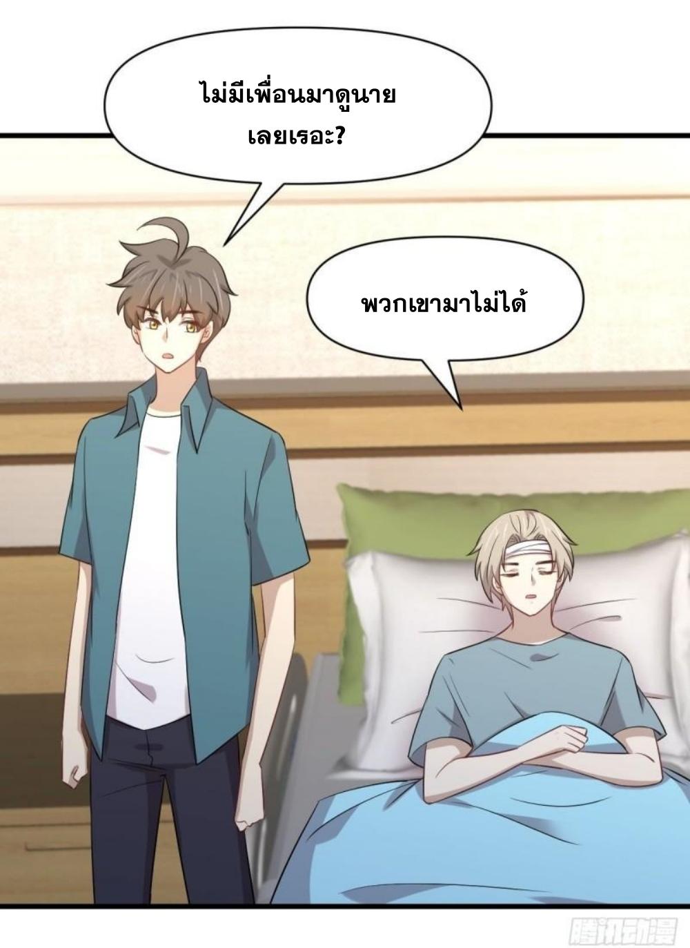 Immortal Swordsman in The Reverse World ข้าเซียนกระบี่ไม่เกาะสตรี ตอนที่ 291 หน้า 13