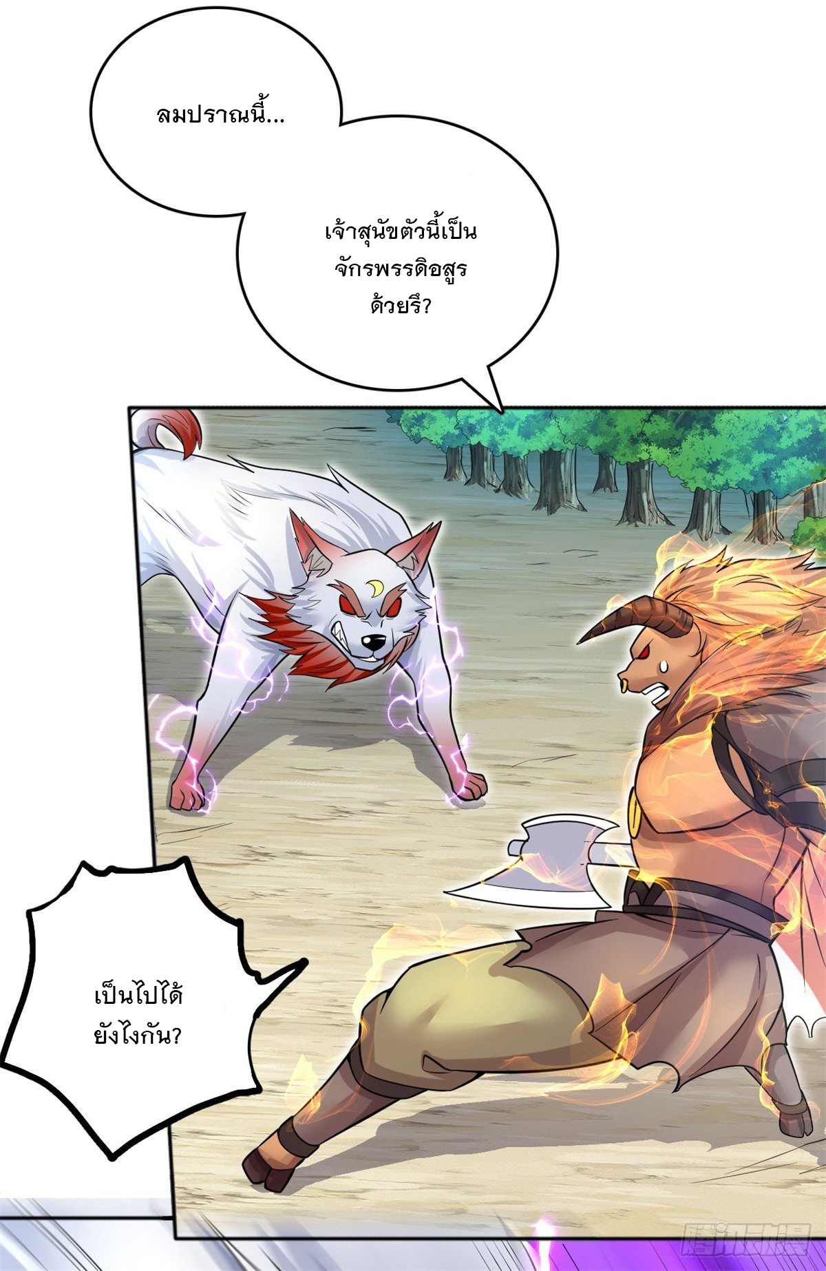 ด้วยเขตแดนกระบี่ ข้าสามารถเป็นเซียนกระบี่ได้ ตอนที่ 20 หน้า 21