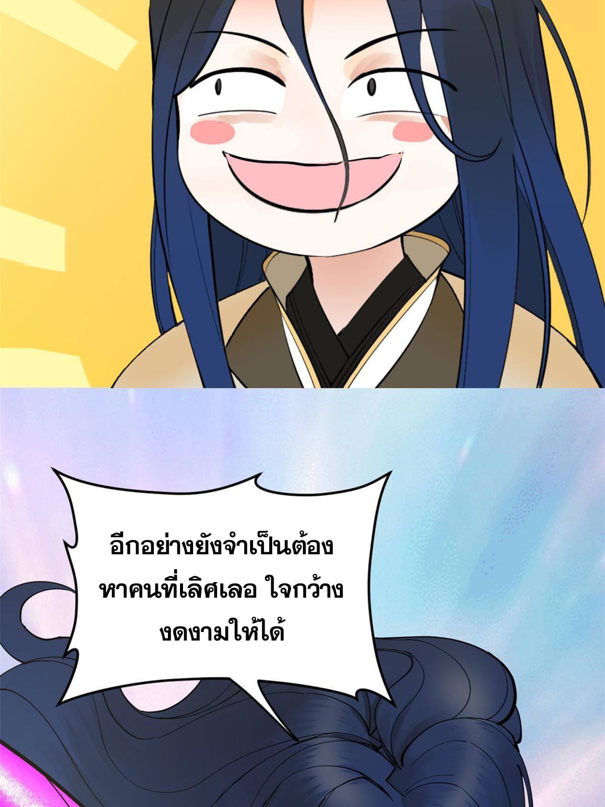 ลูกเขยที่แกร่งสุดในปฐพี (ทันจีน) ตอนที่ 1 หน้า 7