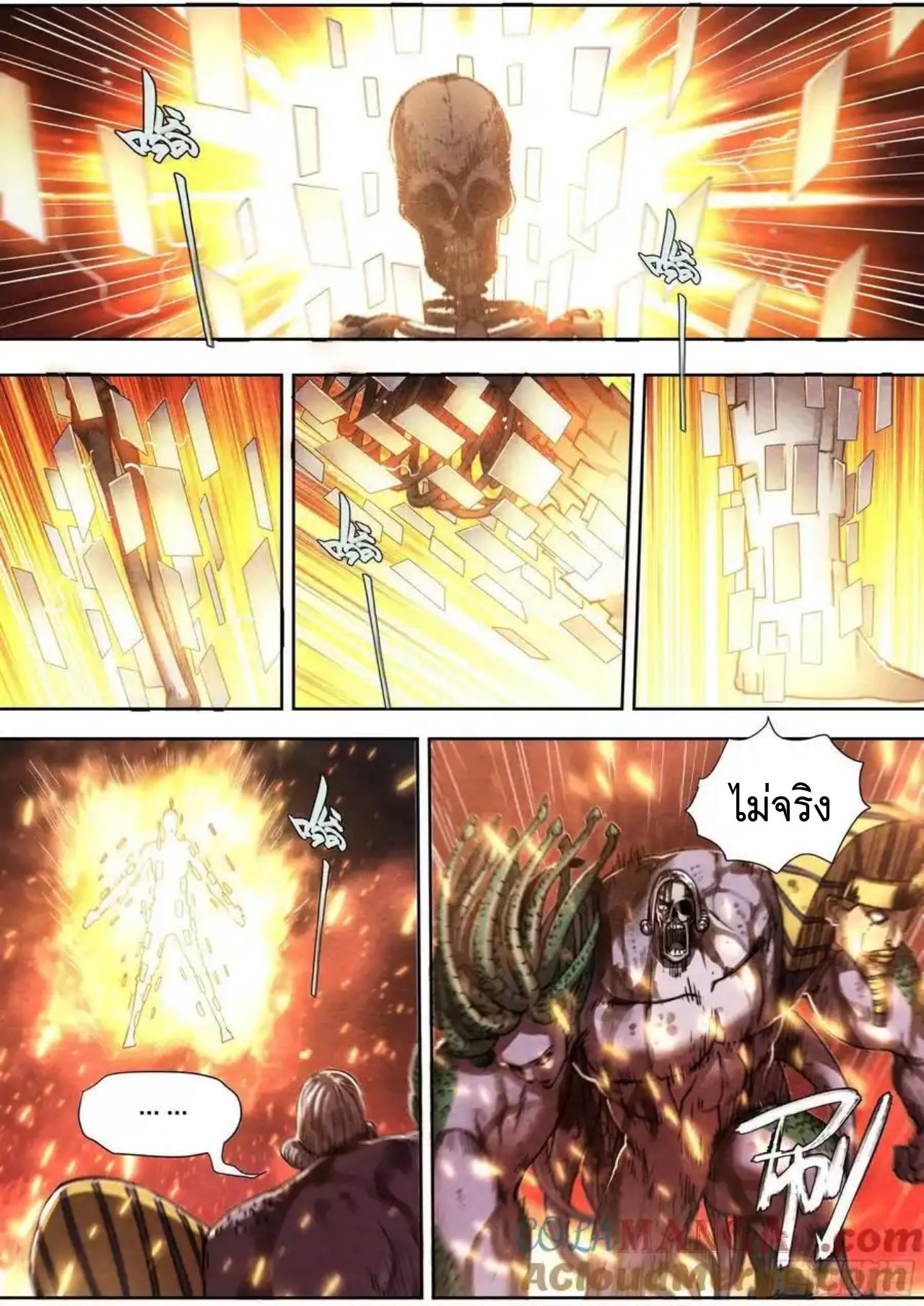 Apocalypse Forecast ตอนที่ 150 หน้า 7