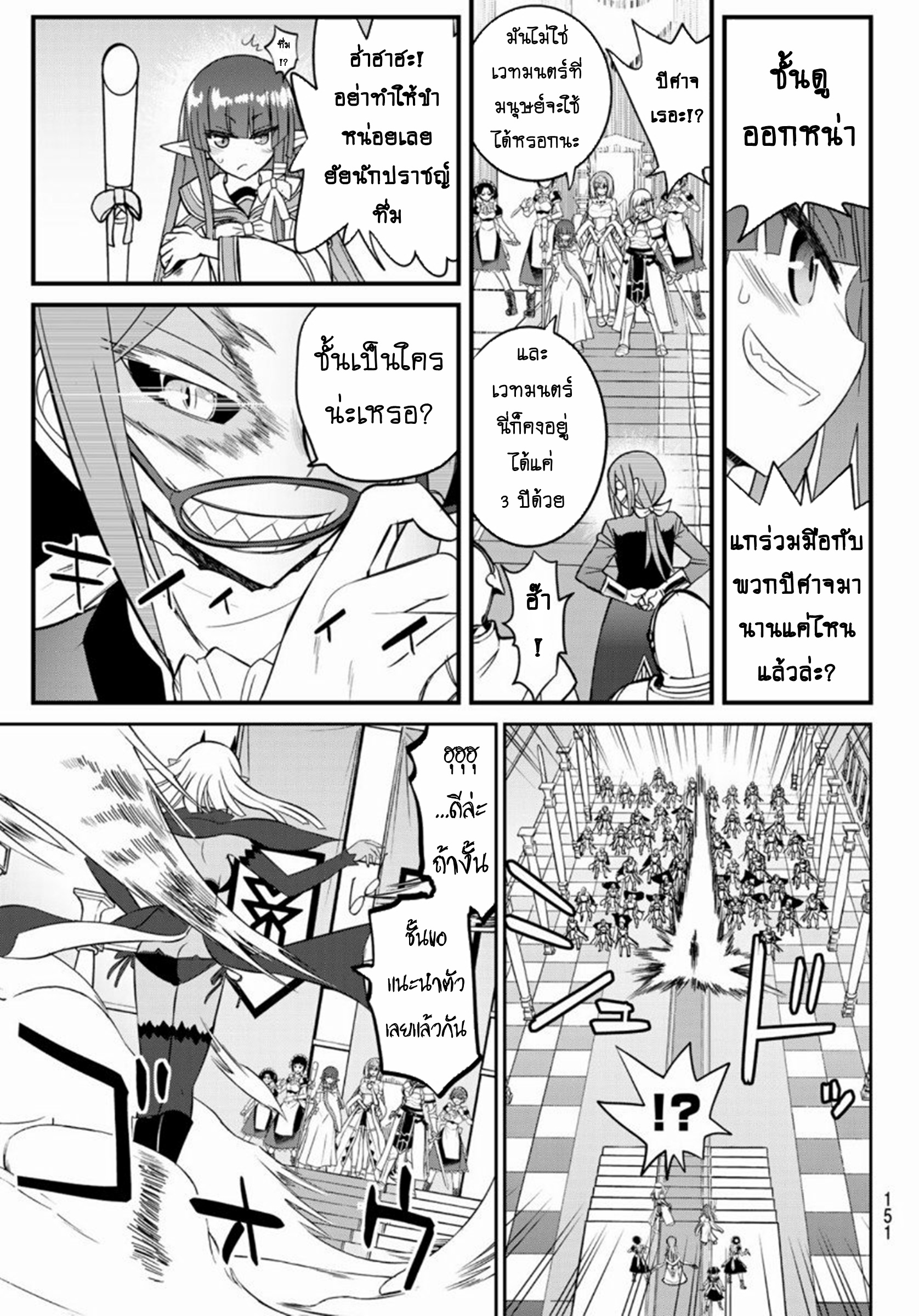 Soukyuu no Shihaisha: Isekai ni Tensei shitara Sekai no oppai wa Ore no mono! ตอนที่ 3 หน้า 22