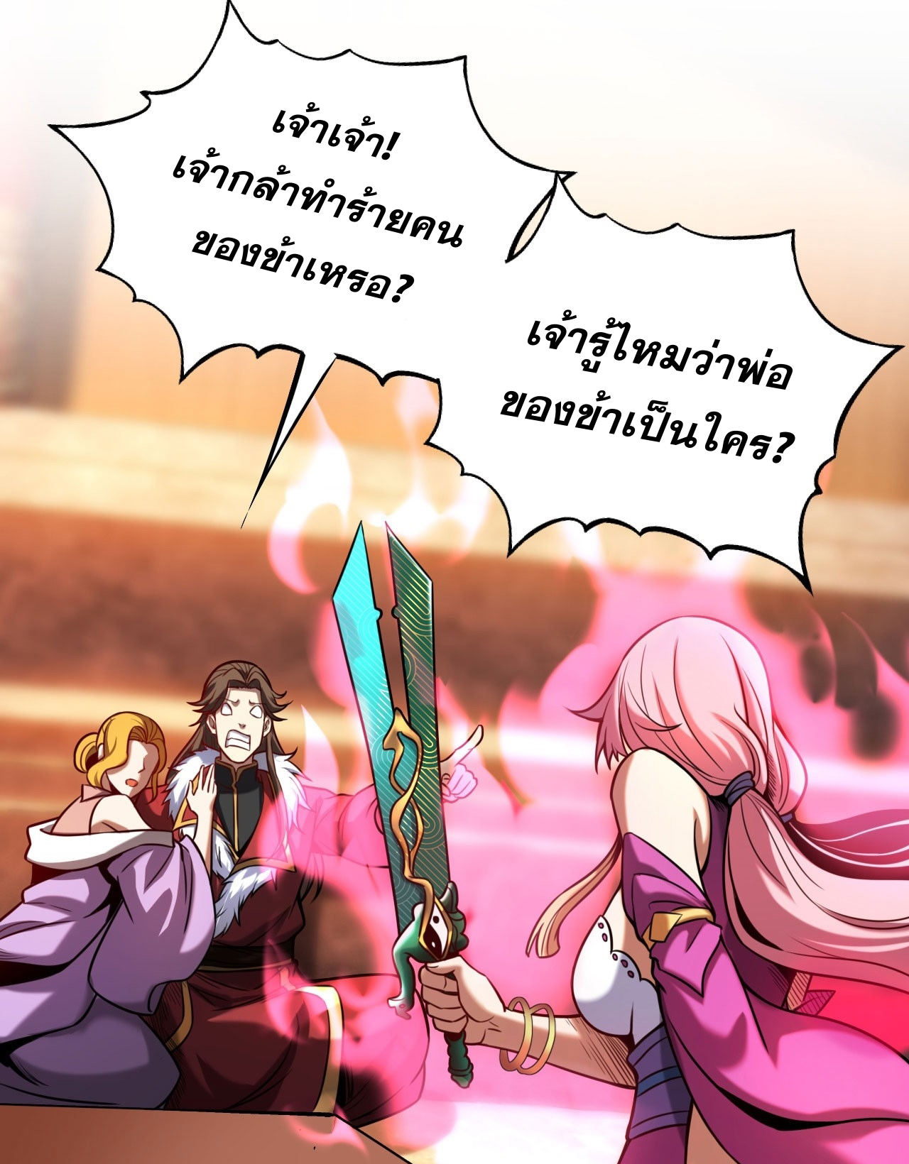 My Disciples Cultivate, While I Slack Off!  ศิษย์ของข้าฝกฝน ส่วนข้าขี้เกียจ ตอนที่ 16 หน้า 33