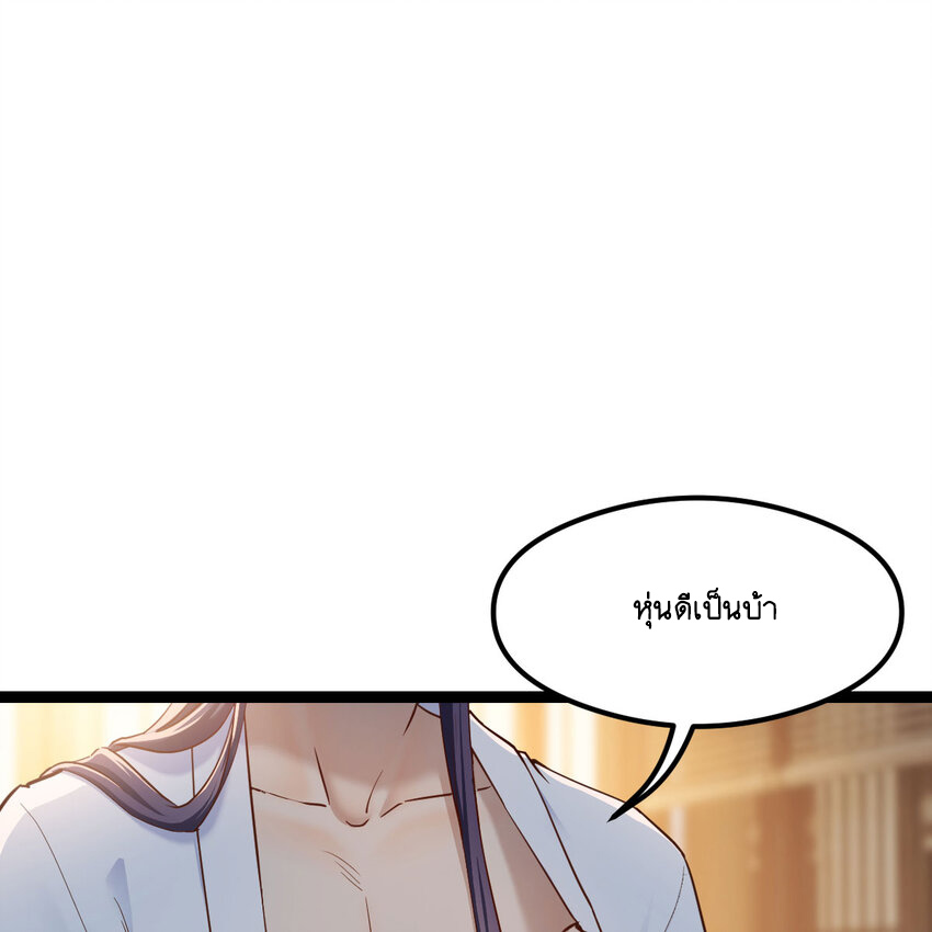 The strongest son-in-law chaos the three worlds ตอนที่ 2 หน้า 2