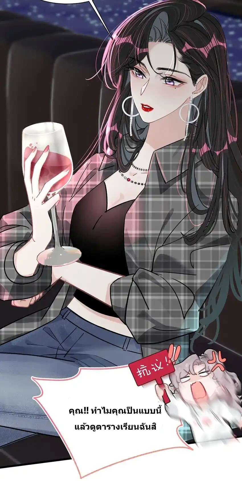 I Was Forced to Be Intimate With My Stepmother, a Movie Queen, in a Love Show ตอนที่ 2 หน้า 5