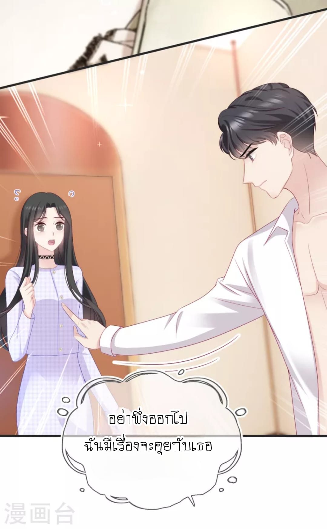 (จบแล้ว) Be An Idol Starting From Zero ตอนที่ 9 หน้า 7