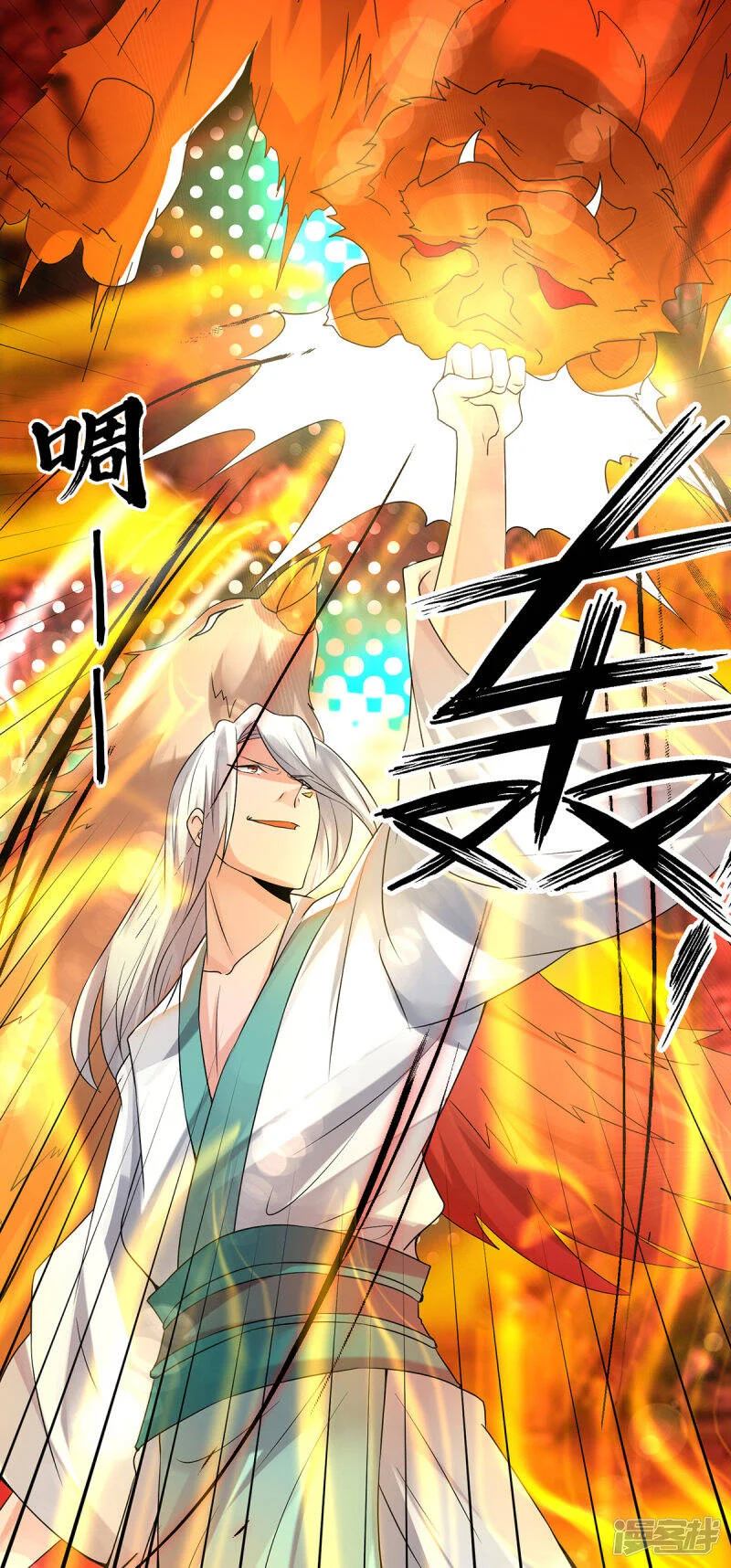 Reversal of god king จอมราชันย์ผงาดโลกันต์ ตอนที่ 21 หน้า 21