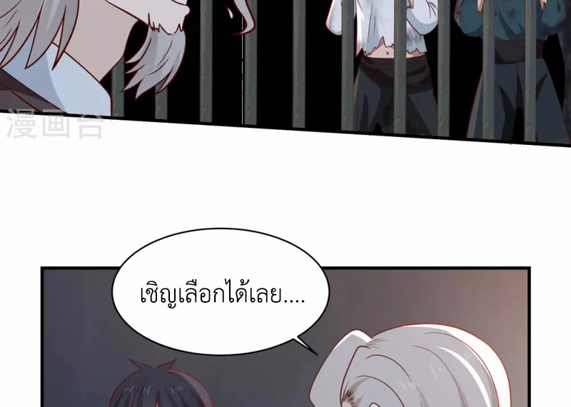 Chaos Alchemist (วิบัติการณ์เทพเซียนโอสถ) ตอนที่ 153 หน้า 5