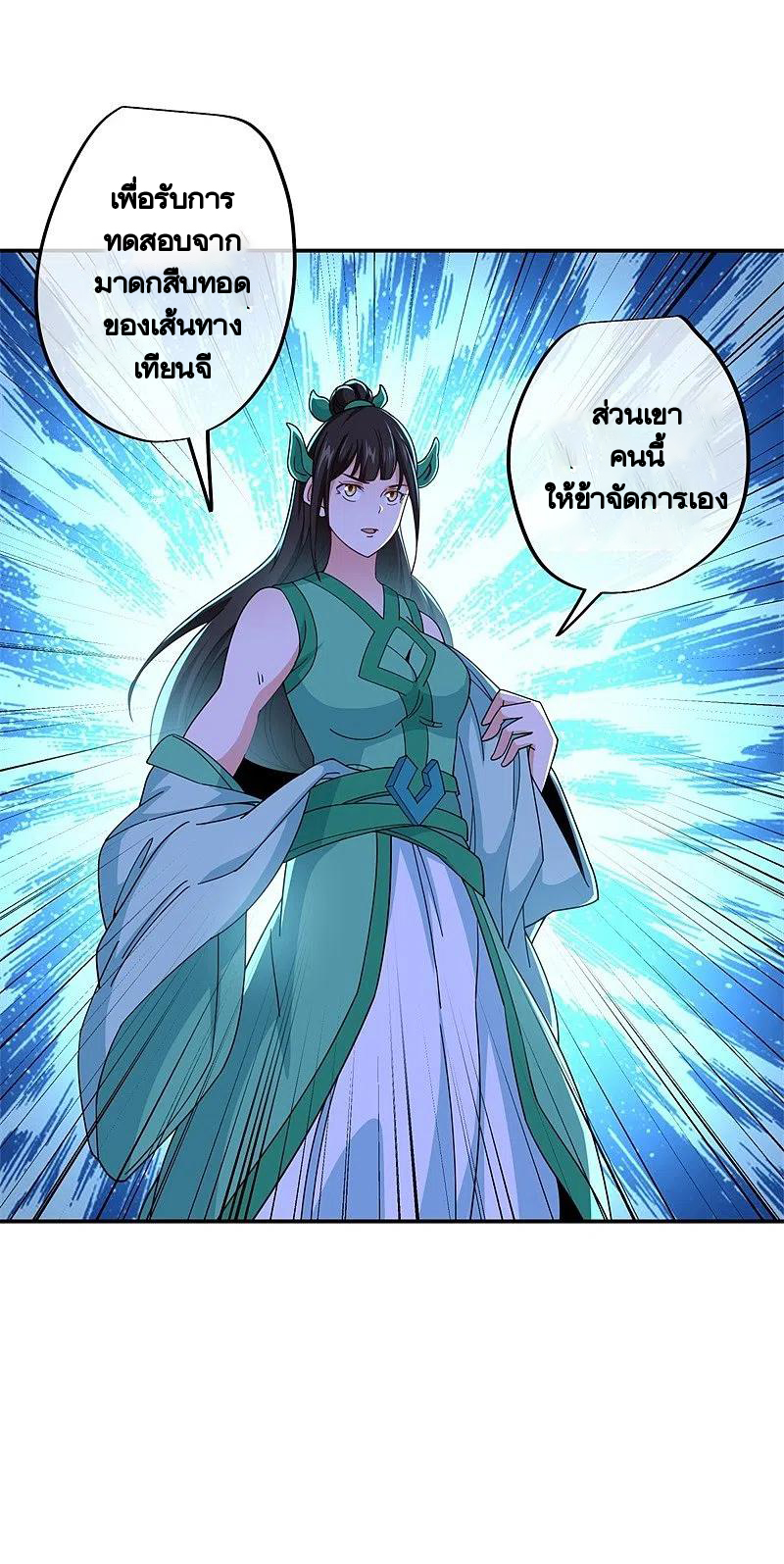 peerless battle spirit ตอนที่ 377 หน้า 33