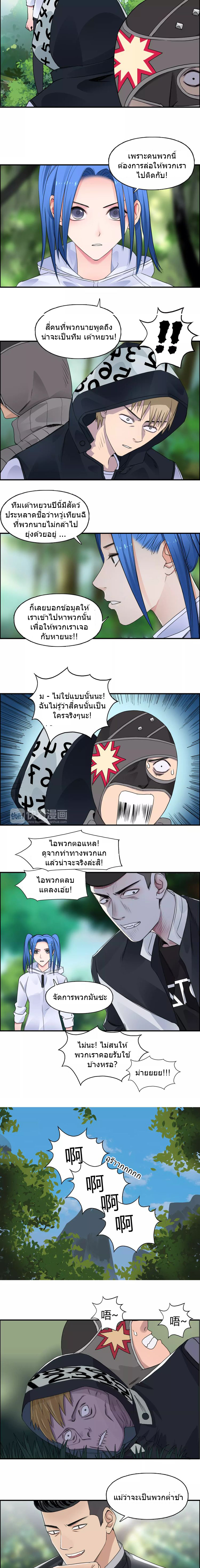 Super Cube ตอนที่ 56 หน้า 3