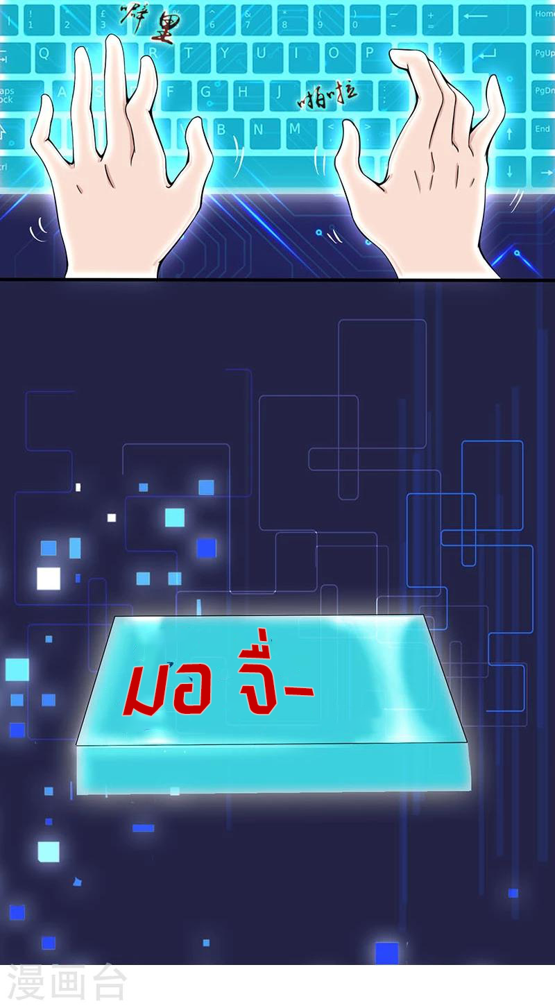 Abrí las puertas de el infierno ข้าเปิดแดนยมโลก ตอนที่ 14 หน้า 13