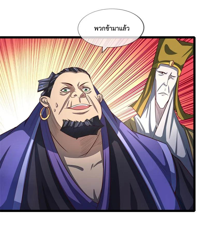 |.ตำนานราชันย์เทพสวรรค์ ตอนที่ 123 หน้า 17