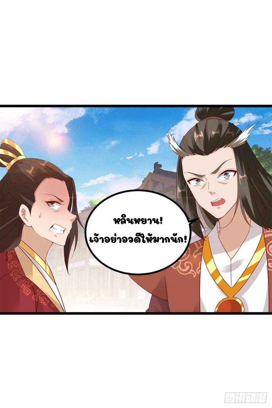 จักรพรรดิวิญญาณศักดิ์สิทธิ์ (ทันจีน) ตอนที่ 109 หน้า 18