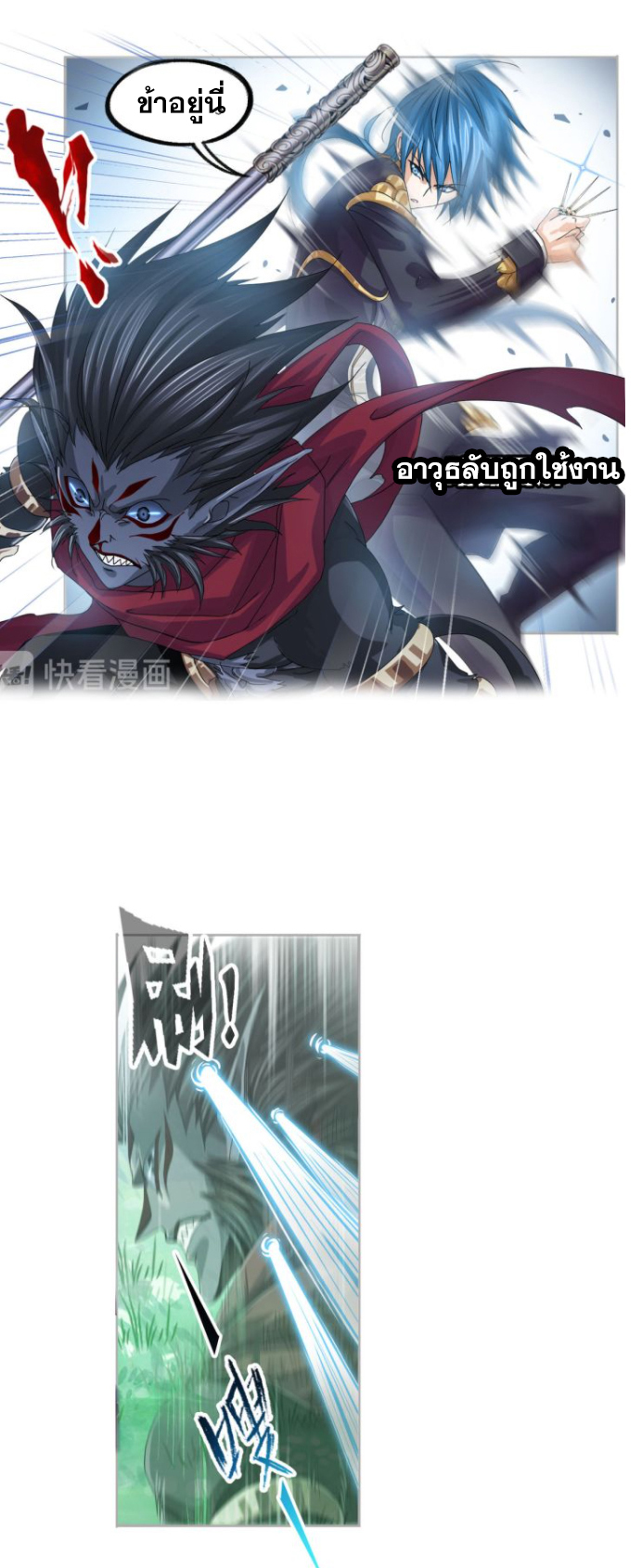 Douluo Dalu (ทันจีน) ตอนที่ 62 หน้า 15