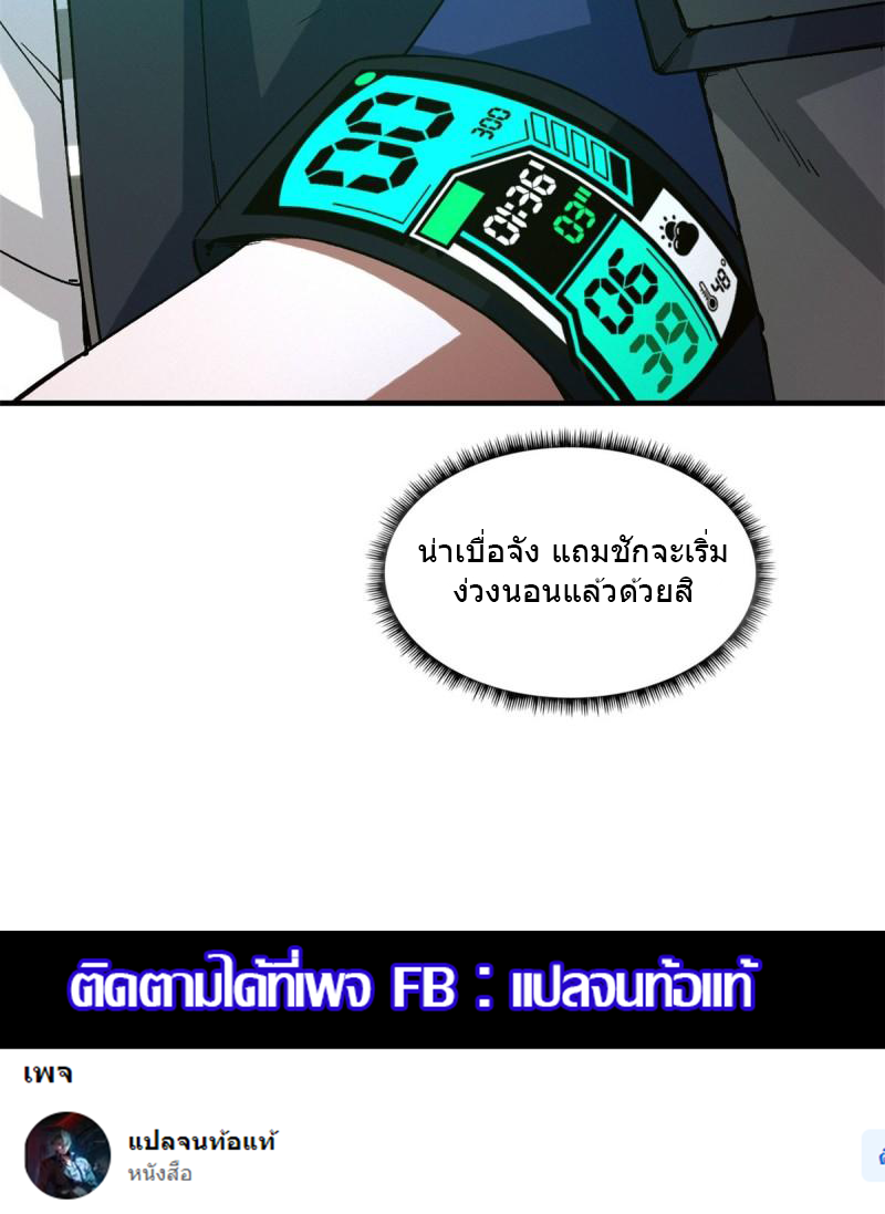 Doomsday Jigsaw Puzzle ตอนที่ 7 หน้า 61