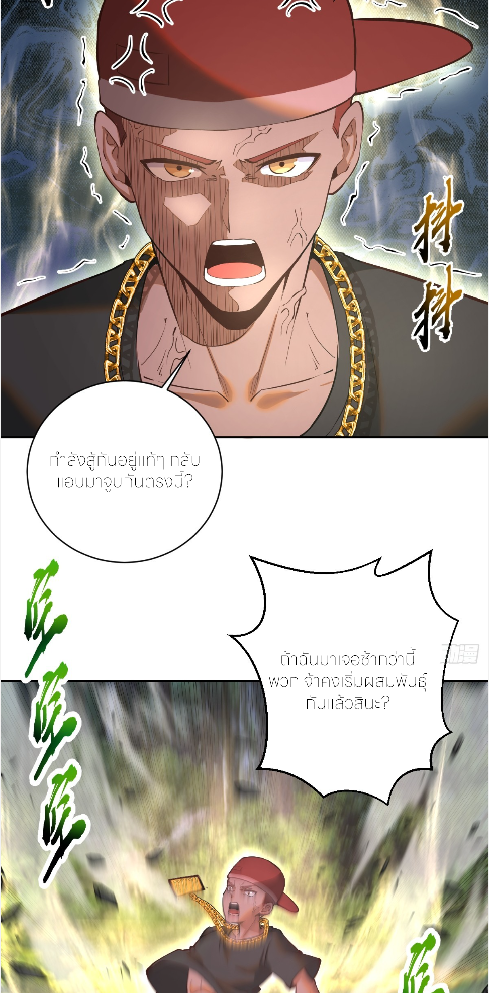 ราชาแห่งแวมไพร์ กับความฮาเร็ม ตอนที่ 7 หน้า 26