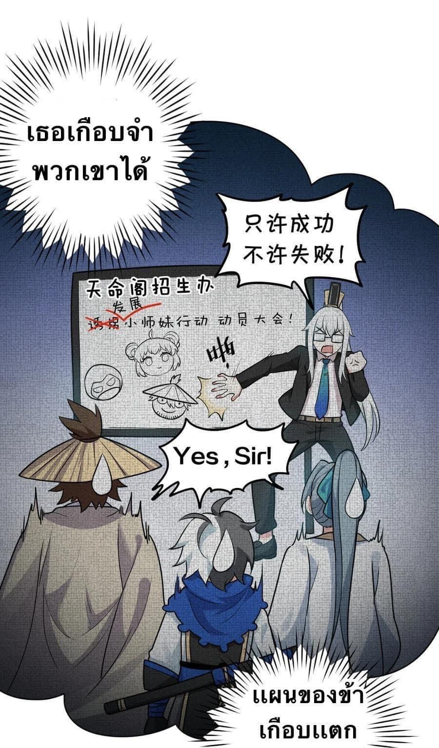 มหาบุรุษ ในตำนาน ตำนานที่หลับใหล (ศิษย์เบิ้มๆ) ตอนที่ 7 หน้า 9