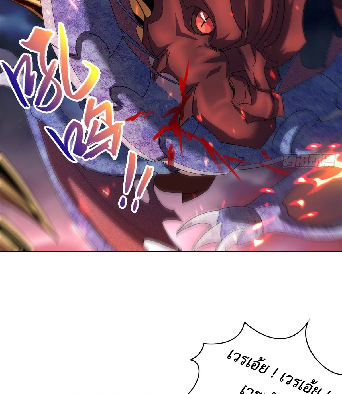 (ชนจีน) Dragon Master (จูหมิง นักรบเซียนมังกร) ตอนที่ 19 หน้า 10