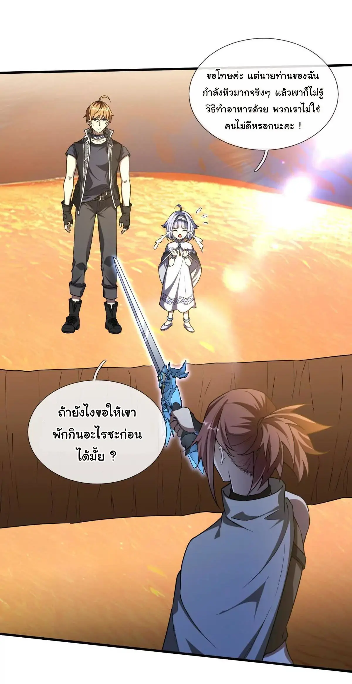 เงาของฉันคือโลลิสุดแกร่ง ( My Otherworldly Reincarnation With a Overpowered Girl as My Companion ) ตอนที่ 2 หน้า 13