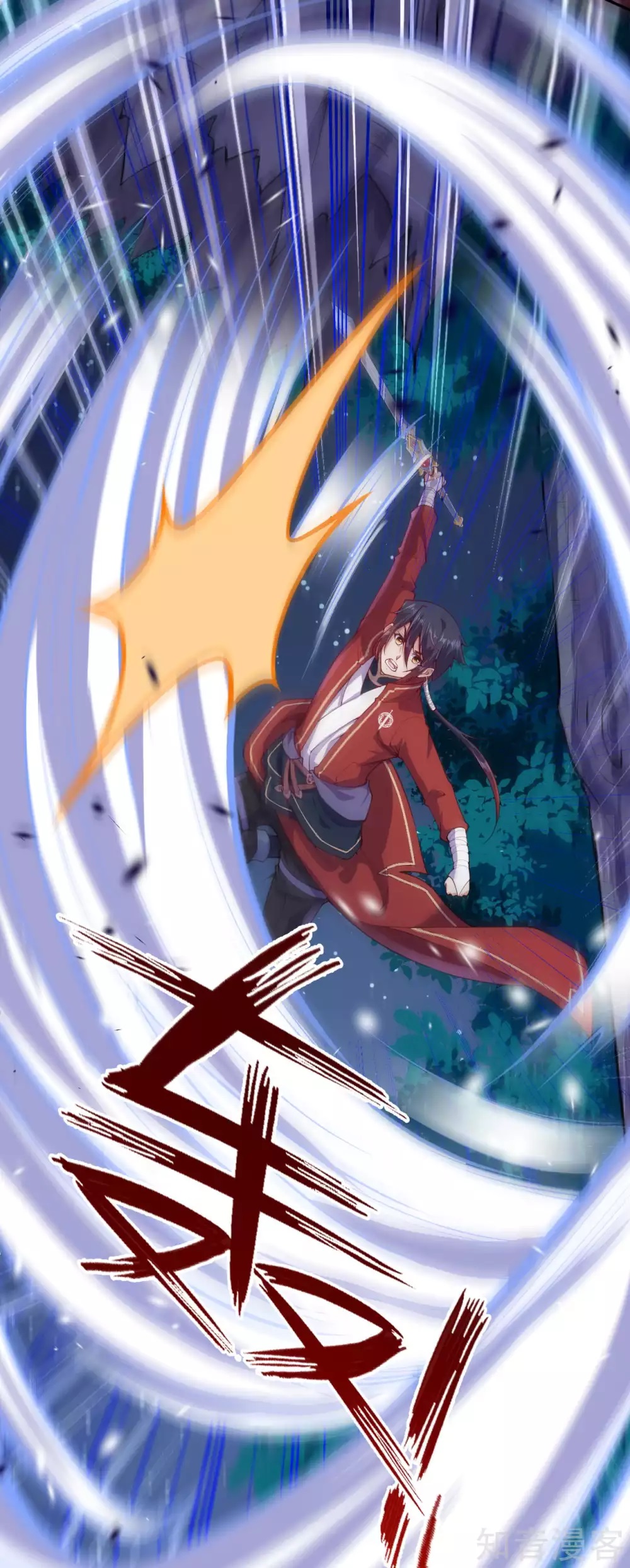 อาณาจักรดาบอมตะ ตอนที่ 19 หน้า 18