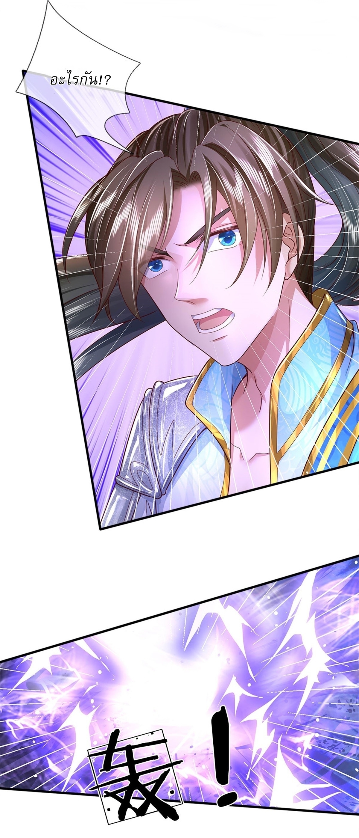 I Can Change The Timeline of Everything เกิดใหม่ในต่างโลก พร้อมระบบโกงเวลาสุดเกรียน ตอนที่ 12 หน้า 18