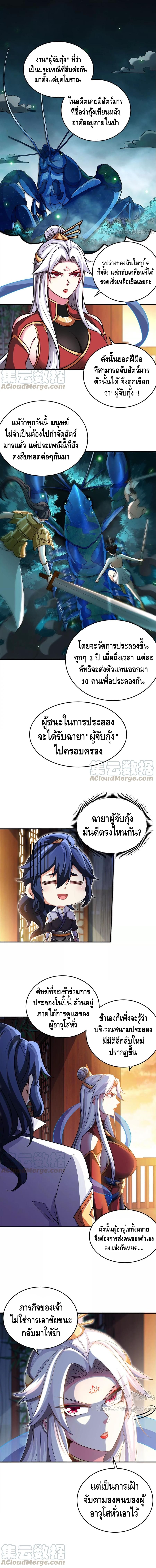 Escort of the End ตอนที่ 46 หน้า 2